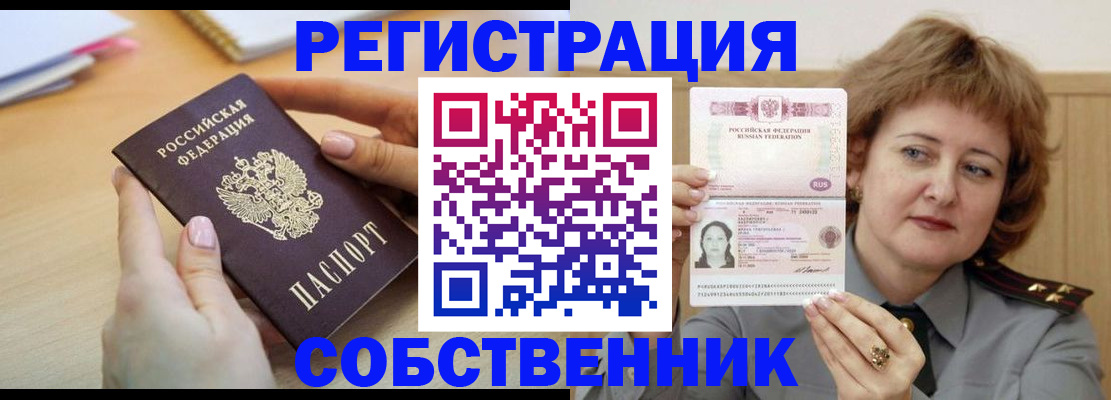временная регистрация поиск в Вятских Полянах