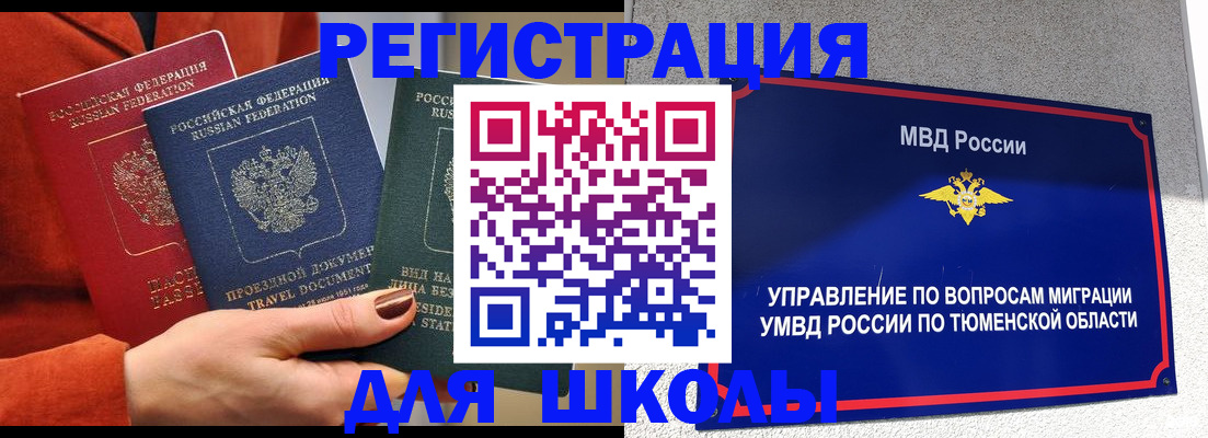 временная регистрация законно в Вятских Полянах