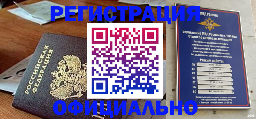 прописка гарантия в Вятских Полянах