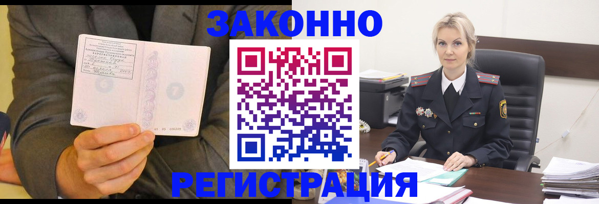 временная регистрация в Вятских Полянах