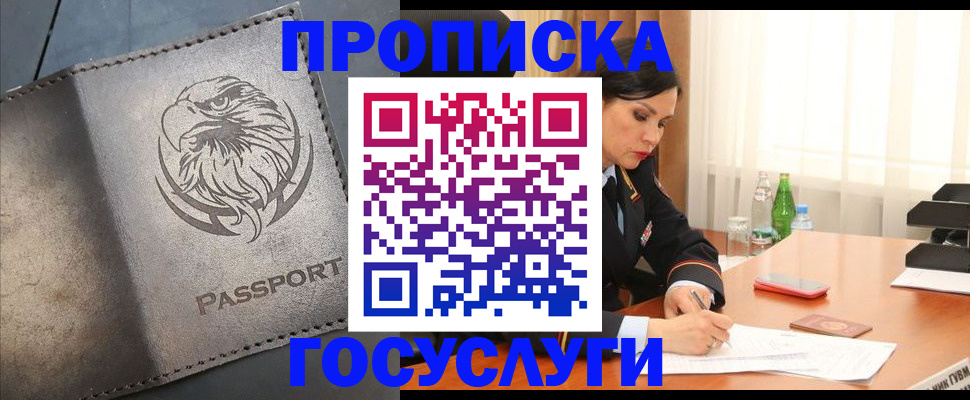 временная регистрация недорого в Вятских Полянах