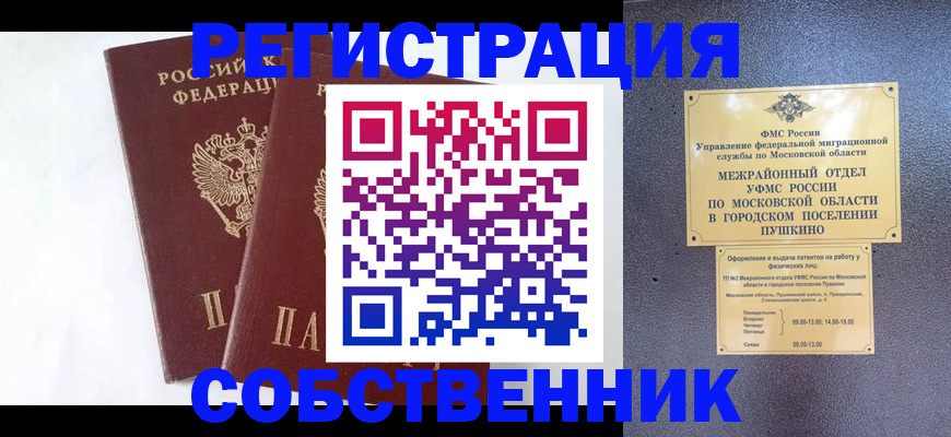 прописка поиск в Вятских Полянах