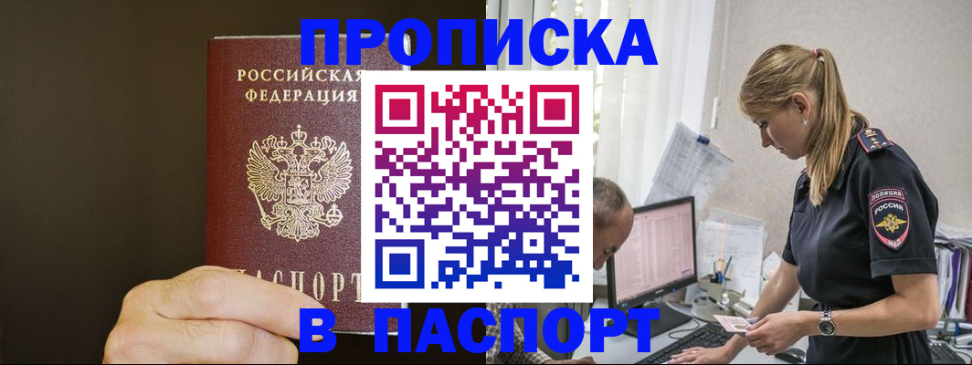 временная прописка в Вятских Полянах