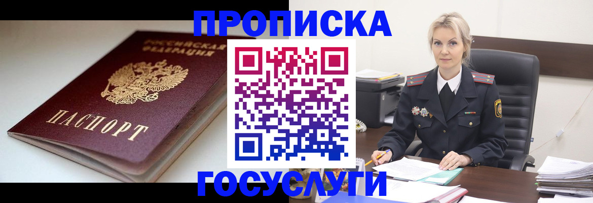 временная регистрация собственник в Вятских Полянах