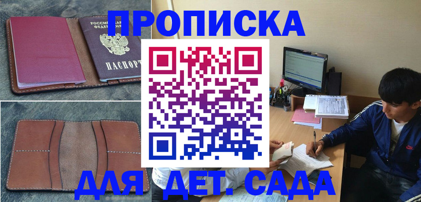 регистрация для школы в Вятских Полянах