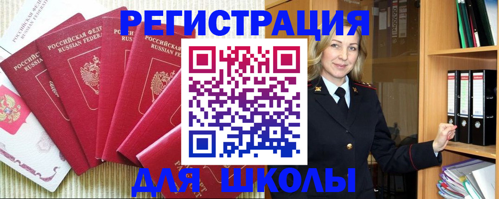 прописка иностранных граждан в Вятских Полянах